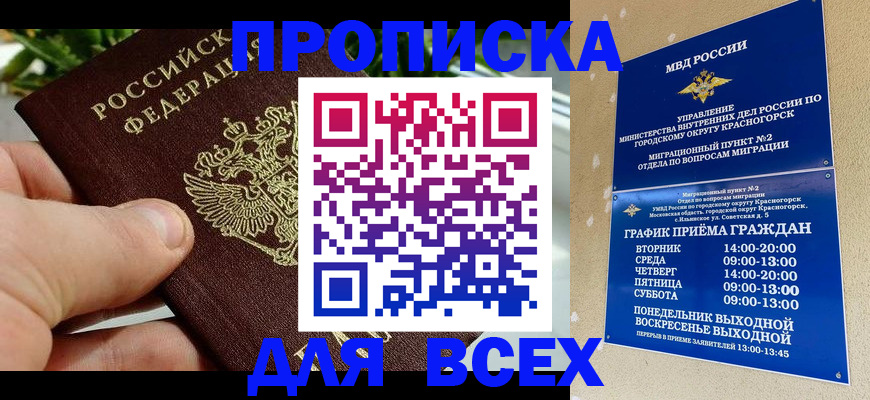 прописка иностранных граждан в Трубчевске