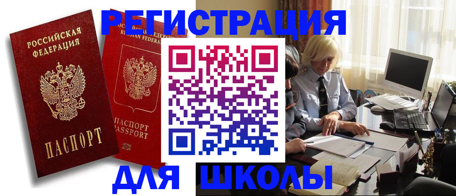 временная регистрация 2025 в Трубчевске