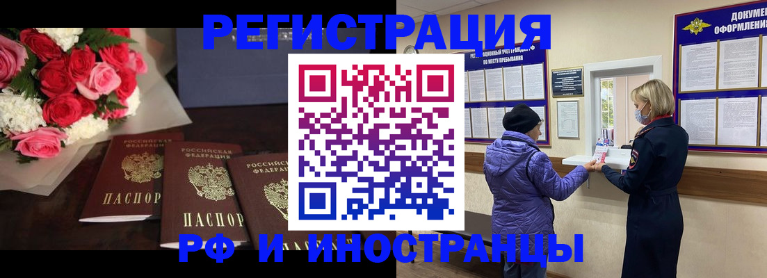 регистрация в Трубчевске