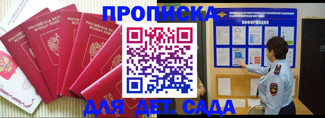 прописка паспорт в Трубчевске