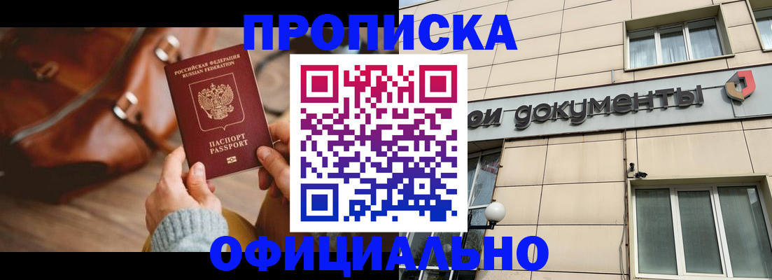 временная регистрация законно в Трубчевске