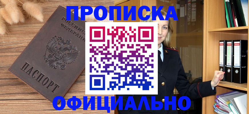 временная регистрация 2025 в Трубчевске