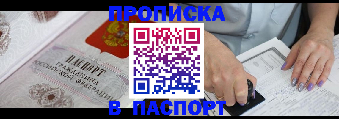 пропишу в квартире в Трубчевске