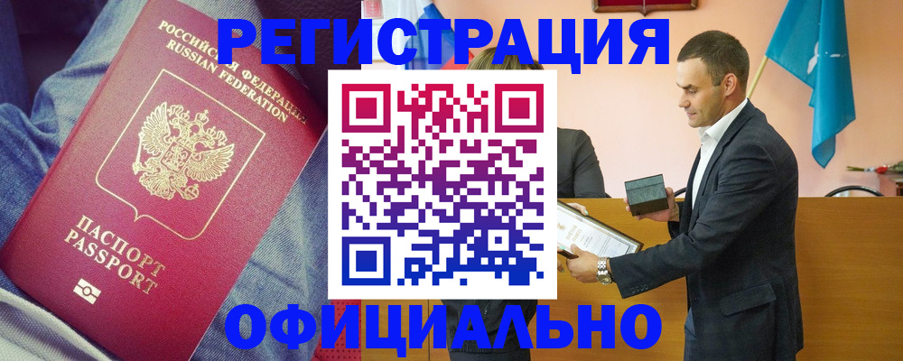 временная регистрация для всех в Трубчевске